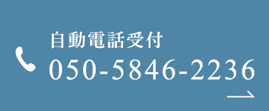 Tel.048-446-3950