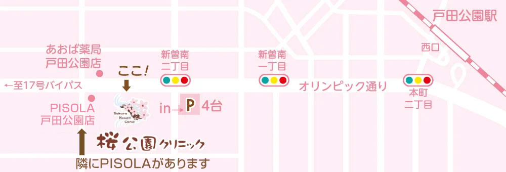 アクセス